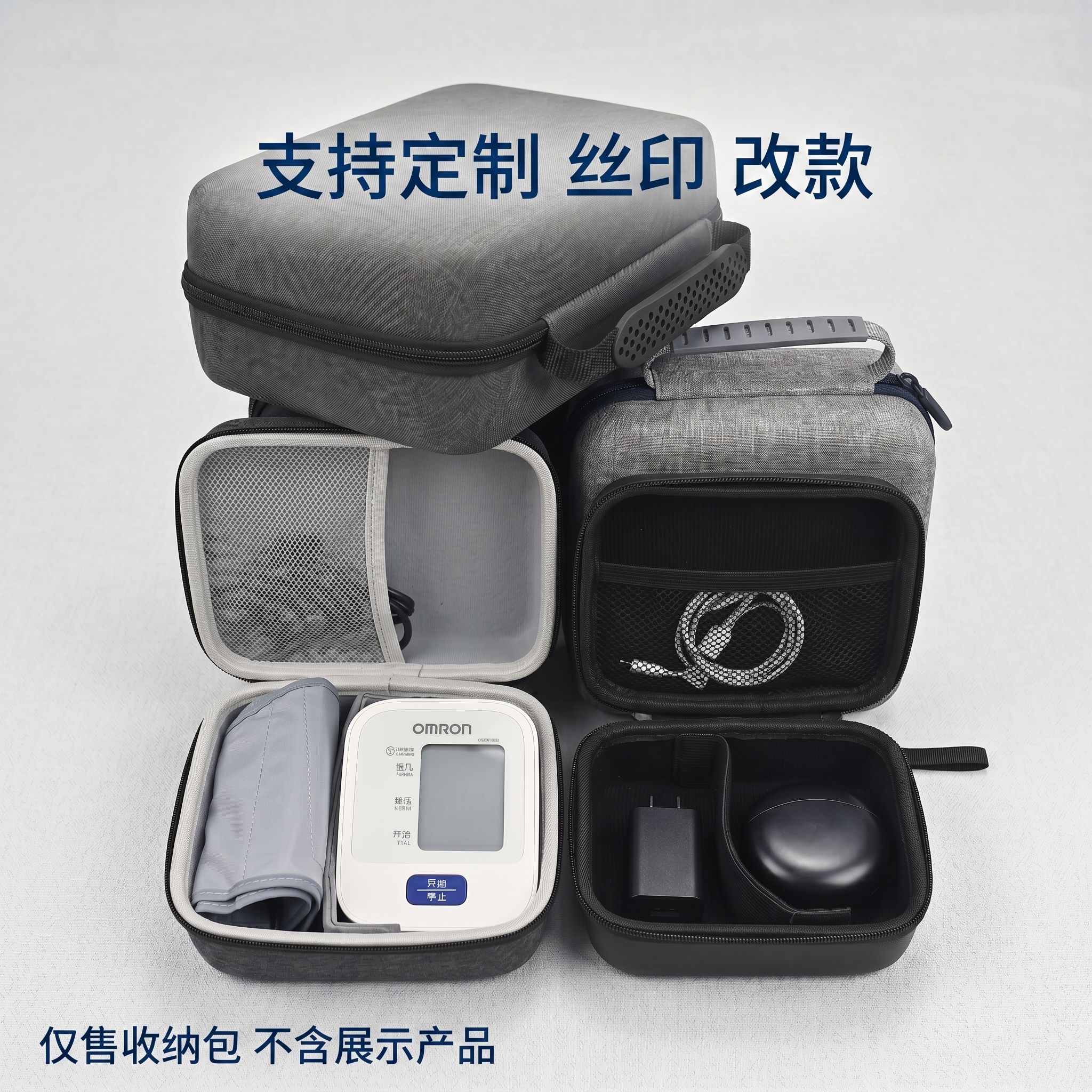 匠工达EVA数码收纳包充电器