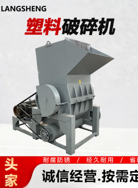 pc小型塑料粉碎机矿泉水瓶油桶破碎设备水果筐塑料撕碎粉碎机