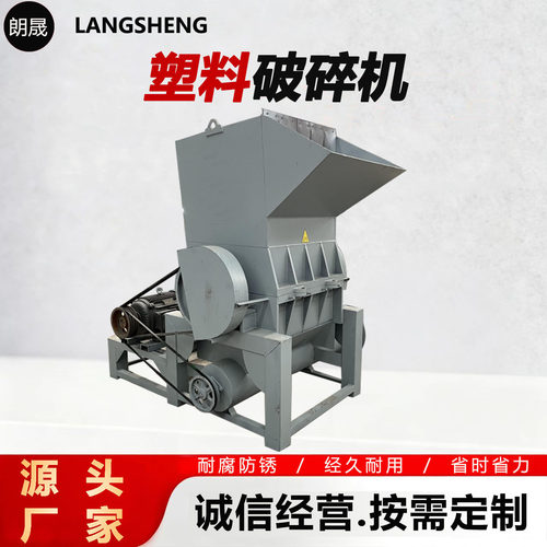 pc小型塑料粉碎机矿泉水瓶油桶破碎设备水果筐塑料撕碎粉碎机