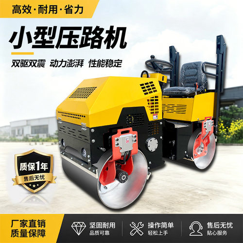 全液压小型压路机单钢双钢轮座驾式震动碾子沥青路面回填土压实机