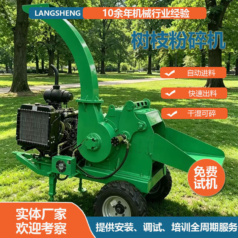 大型瓜藤树杈木材粉碎机树根树疙瘩破碎粉碎机移动式果园碎枝机