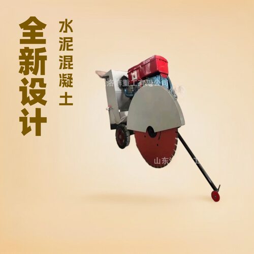 水泥沥青路面切缝刻纹机柴油型路面切割机汽油马路路面切缝切割机