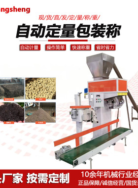营养土饲料包装称皮带上料称重包装机粮食废料全自动称重包装机