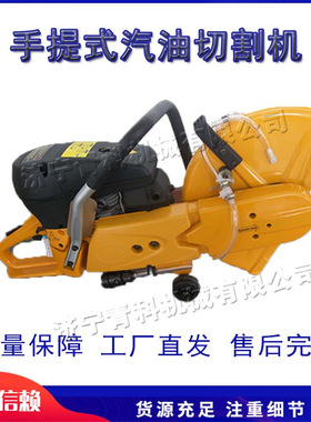 手提式石材切割设备 建筑工程板材切断机 金刚石锯片切割设备