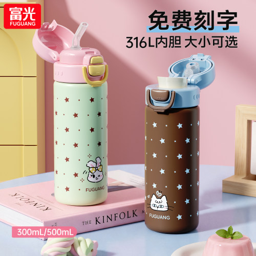 富光2026新款便携双饮保温杯