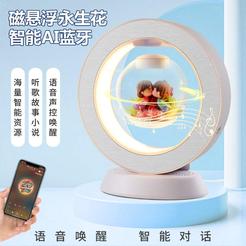 智能AI蓝牙音箱磁悬浮永生花桌面摆件永动玩具礼品专利圣诞节磁吸