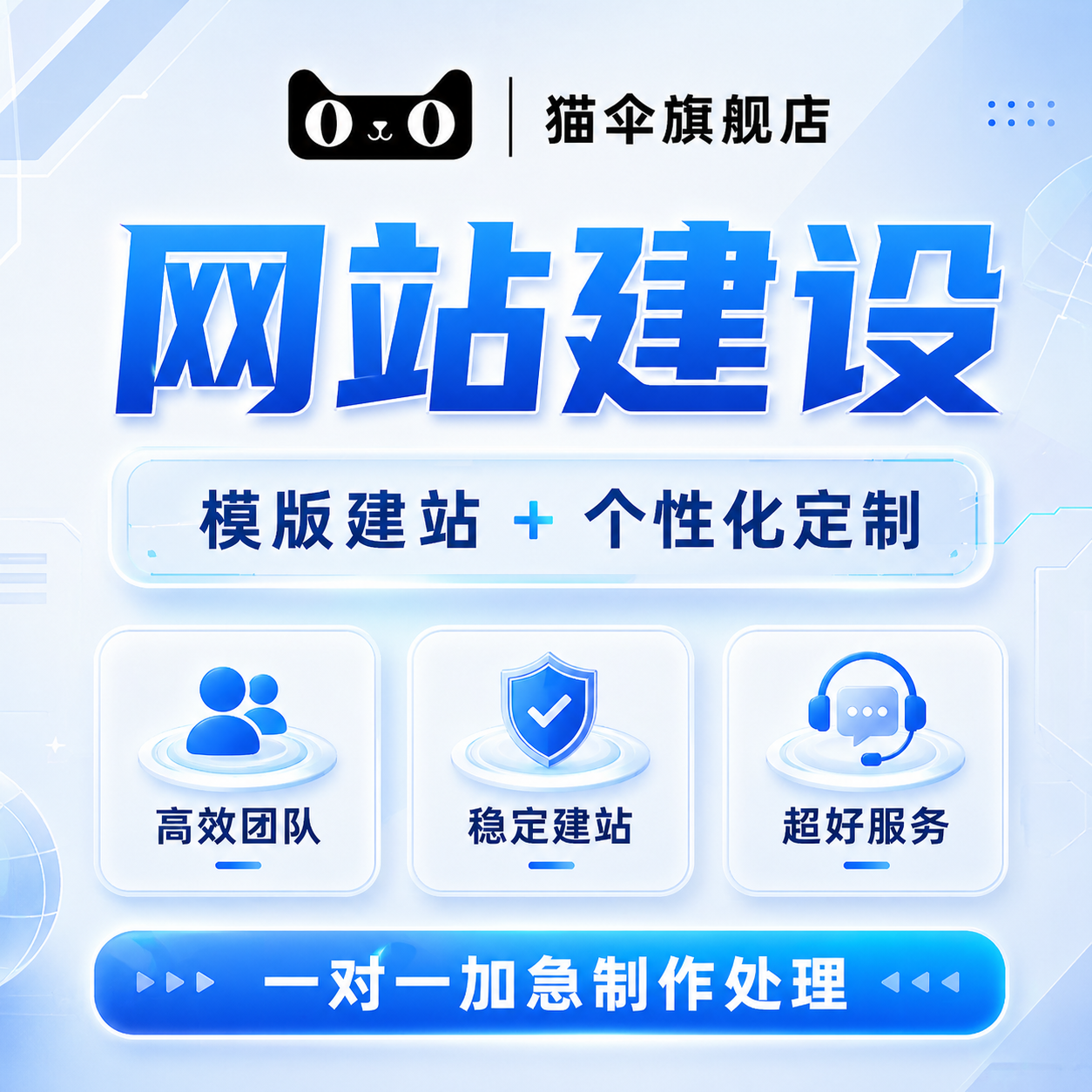 网站建设网页制作搭建开发企业外贸全包系统模板独立建站修改html