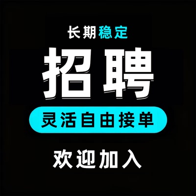 招聘兼职软件开发副业接单java网页开发制作网站微信小程序python