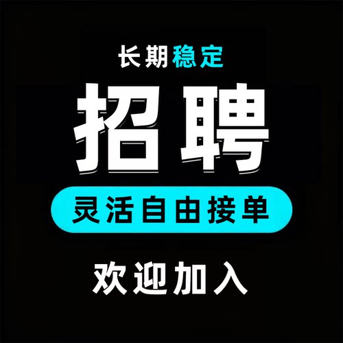 招聘兼职软件开发副业接单java网页开发制作网站微信小程序python