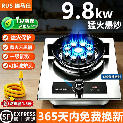 家用猛火灶熄火保护铜盖一级能效