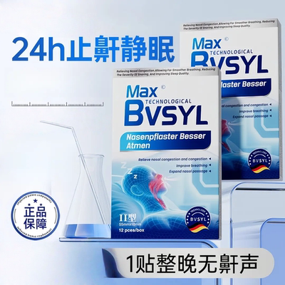 止鼾神器防打呼噜止鼾贴成人男女士根睡觉打鼾正品鼻鼾