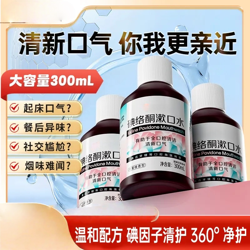 漱口水清新口气0酒精0蔗糖配方温和蜜桃味官方旗舰