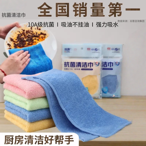 10A 级抗菌洗碗布易清洗厨房吸油去油抹布油利除洗碗巾百洁布