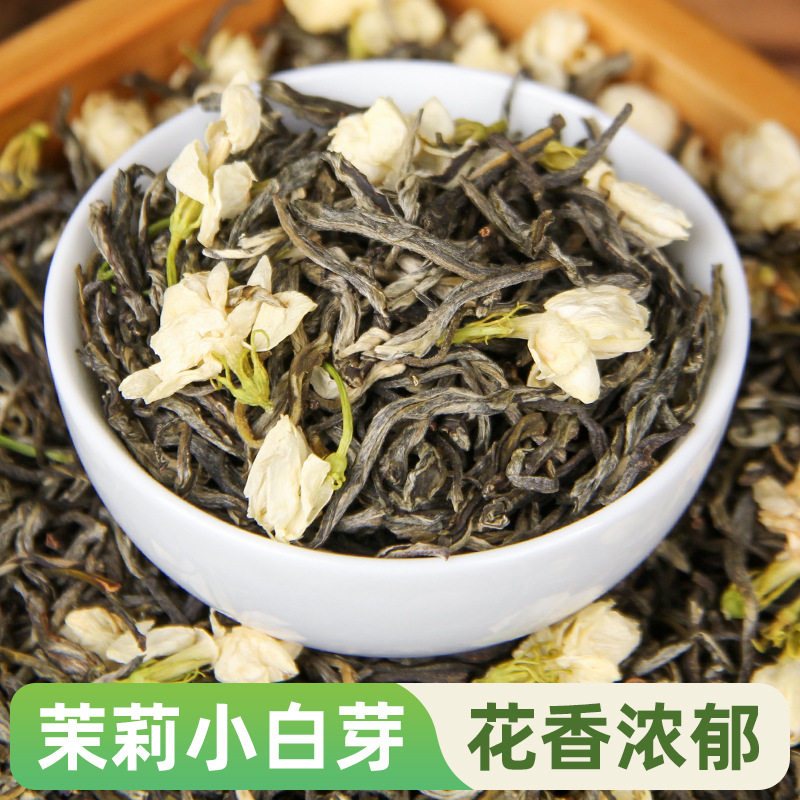 浓香茉莉干花茶小白芽散装批发