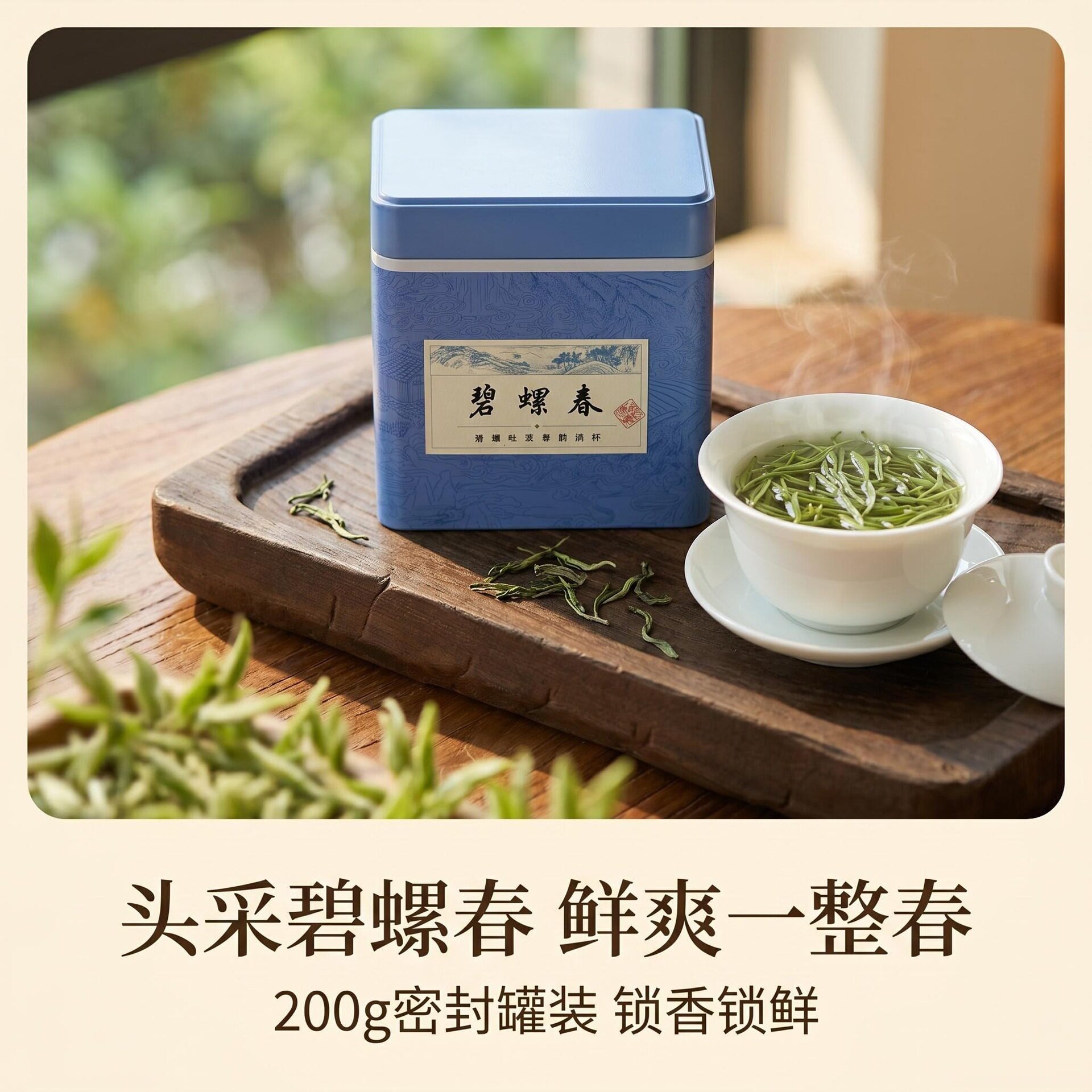 2026新茶头采碧螺春浓香礼盒