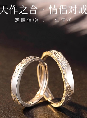999足银情侣对戒可调纪念礼物