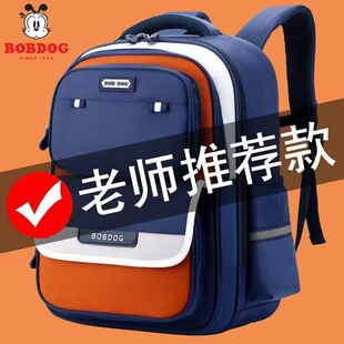 巴布豆小学生书包男孩女生一二三四五六年级减负护脊儿童双肩背包