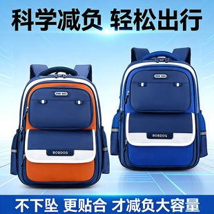 巴布豆小学生书包男孩女生一二三四五六年级减负护脊儿童双肩背包