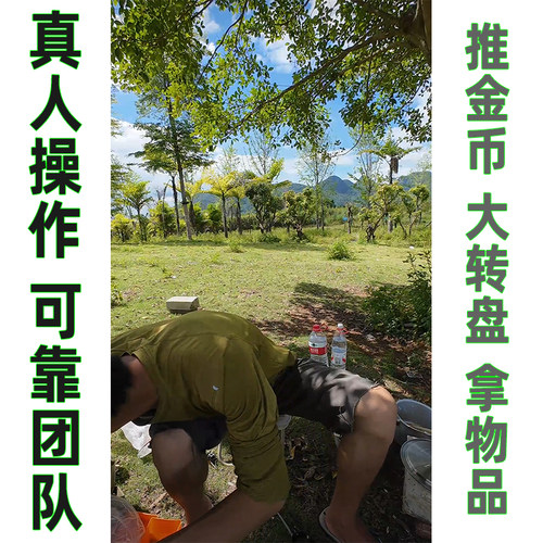 瓶多多真人助新用户力拼刀xi帮点一下推金币砍现金大转盘幸运pdd