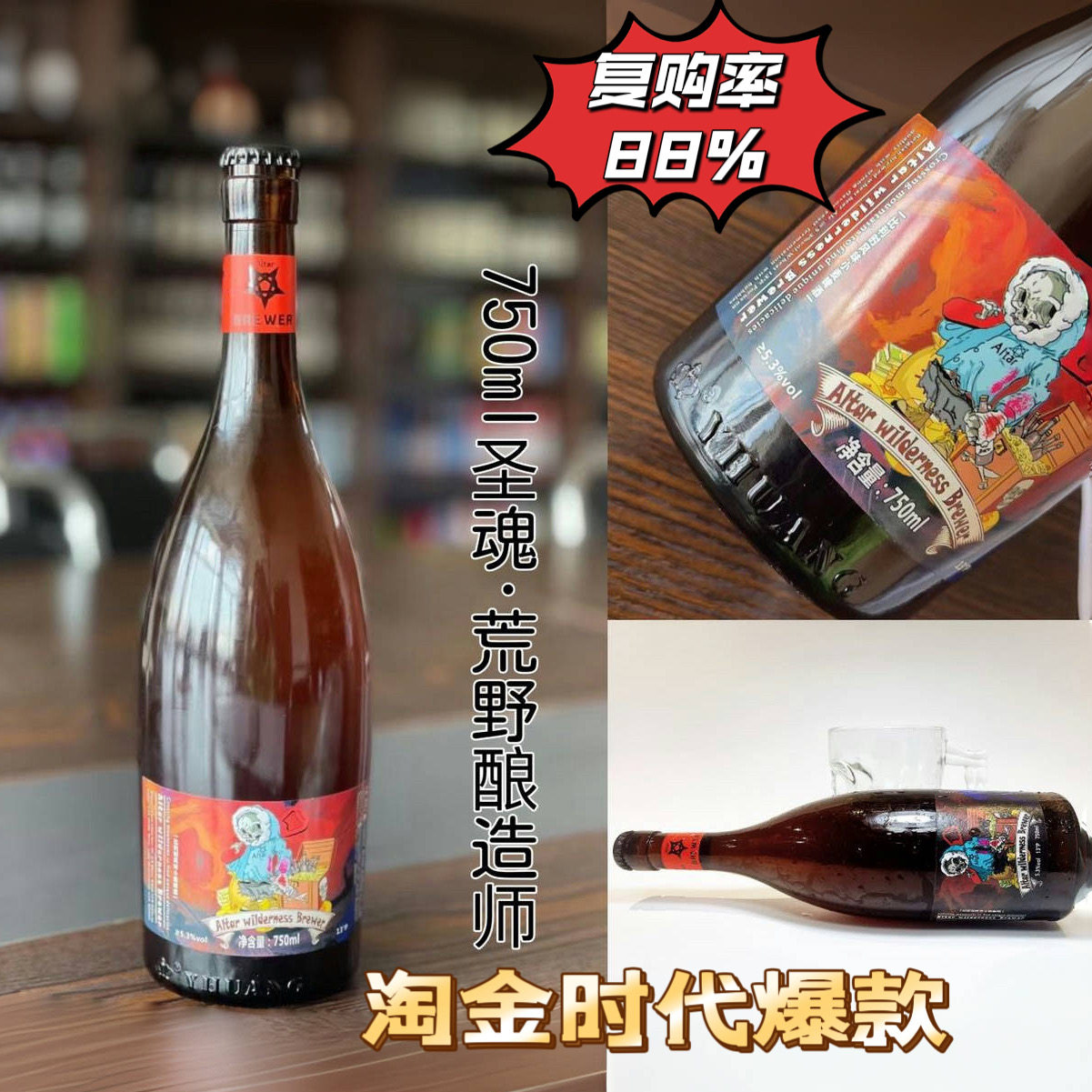 圣魂荒野酿造师750毫升6瓶比利时小麦啤酒陈皮13度深海炸弹淘金醉
