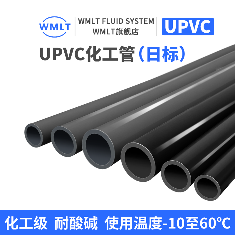 UPVC日标工业化工管加厚耐腐蚀给水管JIS塑料PVC-U浅灰深灰15A