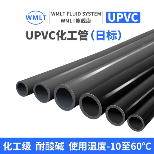 UPVC日标工业化工管加厚耐腐蚀给水管JIS塑料PVC-U浅灰深灰15A