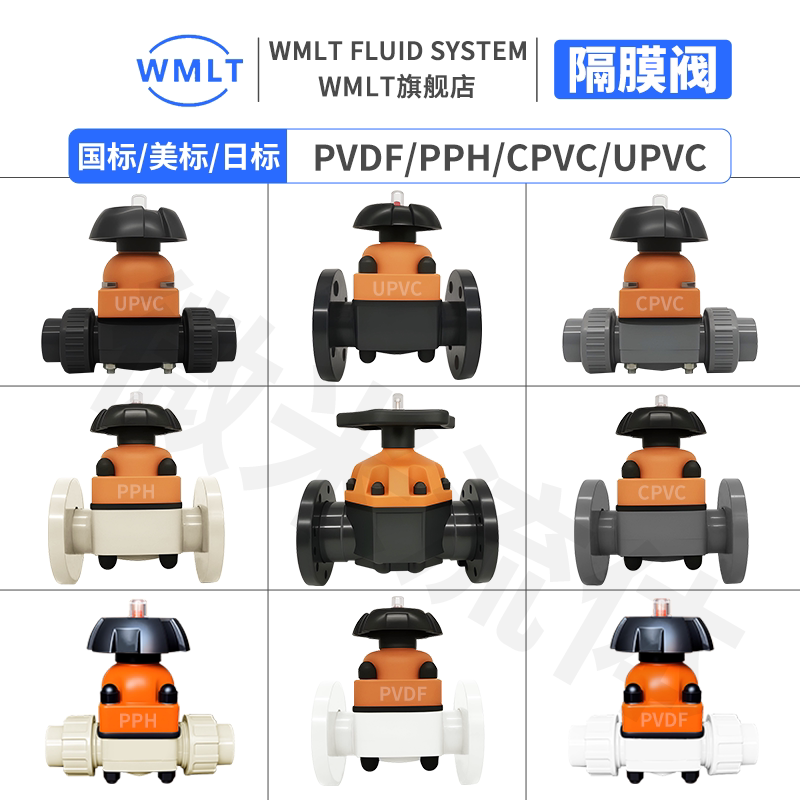 UPVC工业隔膜阀活接式法兰式PVDF截止阀微调阀CPVC流量调节阀PPH