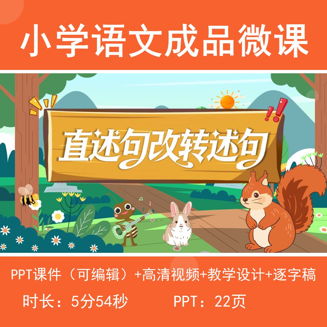 心理健康微课成品动画视频带教学设计逐字稿-我的情绪我做主
