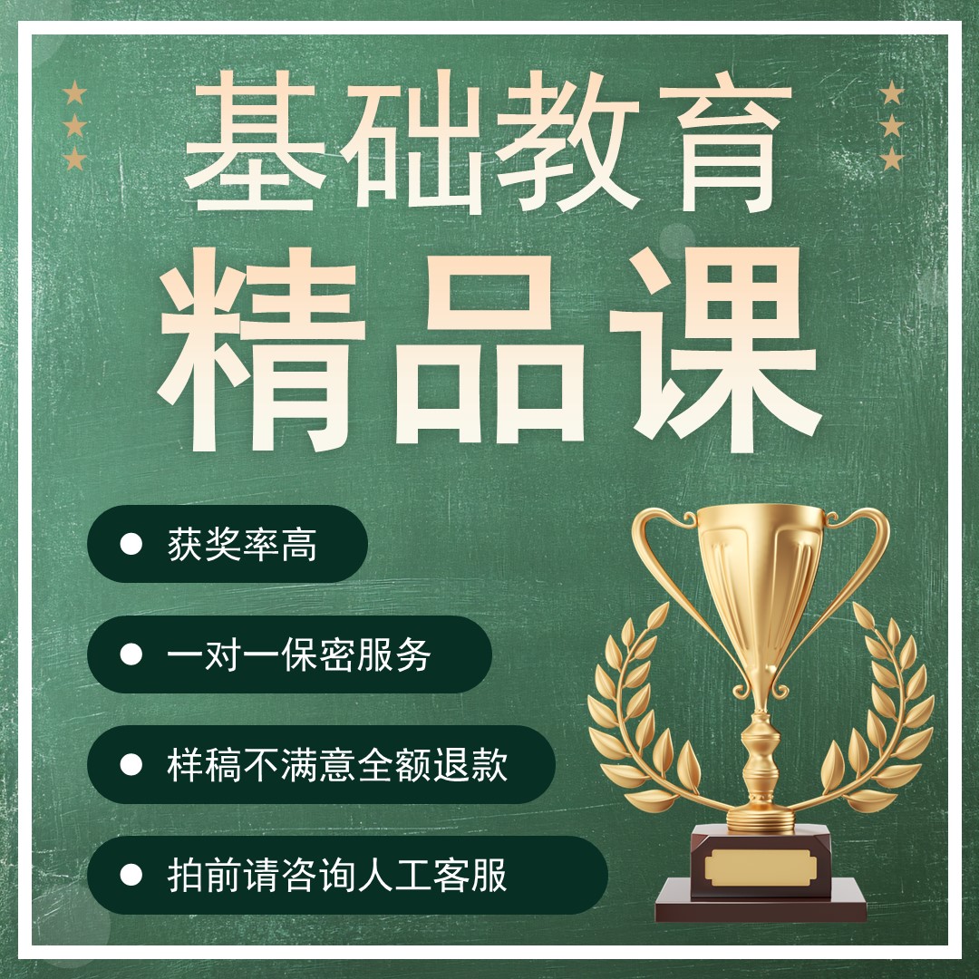 基础教育精品课制作真人出镜微课AI赋能抠像合成视频ppt课件制作