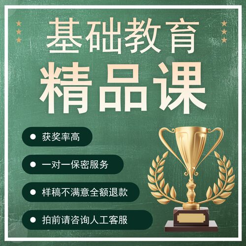 基础教育精品课制作真人出镜微课AI赋能抠像合成视频ppt课件制作