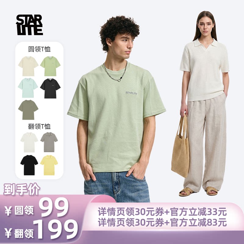 【所有姐姐的衣橱直播间】华夫格肌理感短袖T恤休闲上衣男女同款