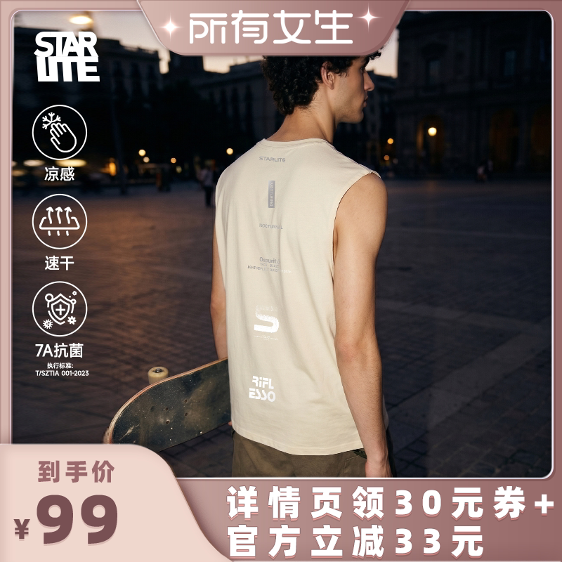 starlite反光速干运动凉感背心男