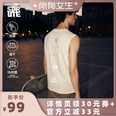 starlite反光速干运动凉感背心男