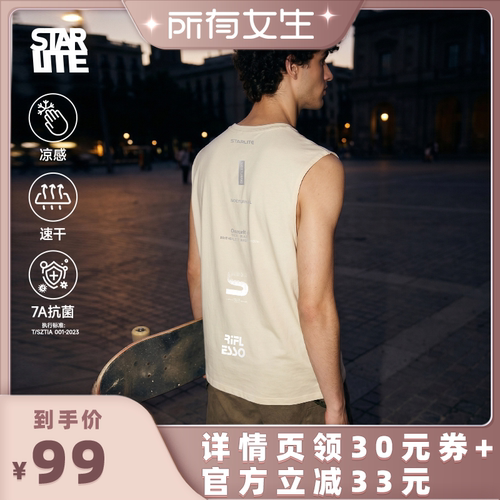 starlite反光速干运动凉感背心男