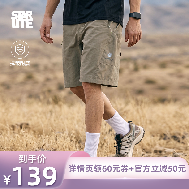 STARLITE多口袋运动短裤男