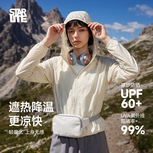 春夏凉感高弹显瘦反光防晒外套女