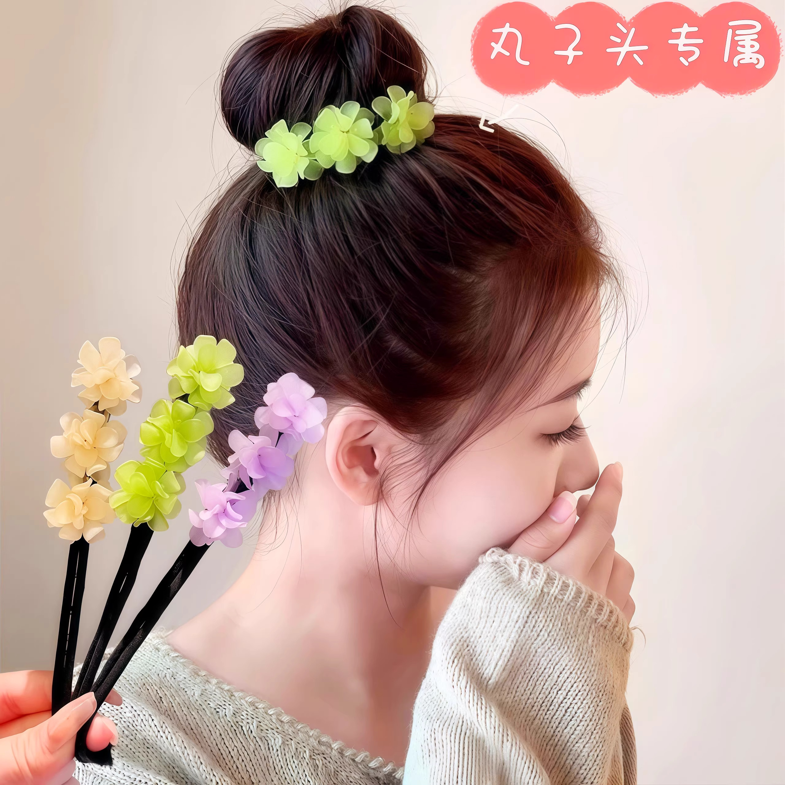 盘发棒丸子头神器新款丸子头花苞头气质亚克力发饰新升级款绣球