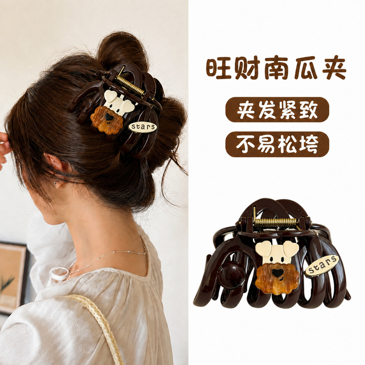 茜紫韩系小狗抓夹百搭盘发高级感
