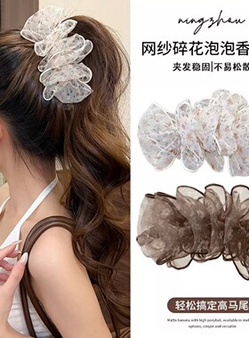 韩系网纱碎花泡泡马尾香蕉夹竖夹后脑勺发夹头发抓夹女高级感发卡