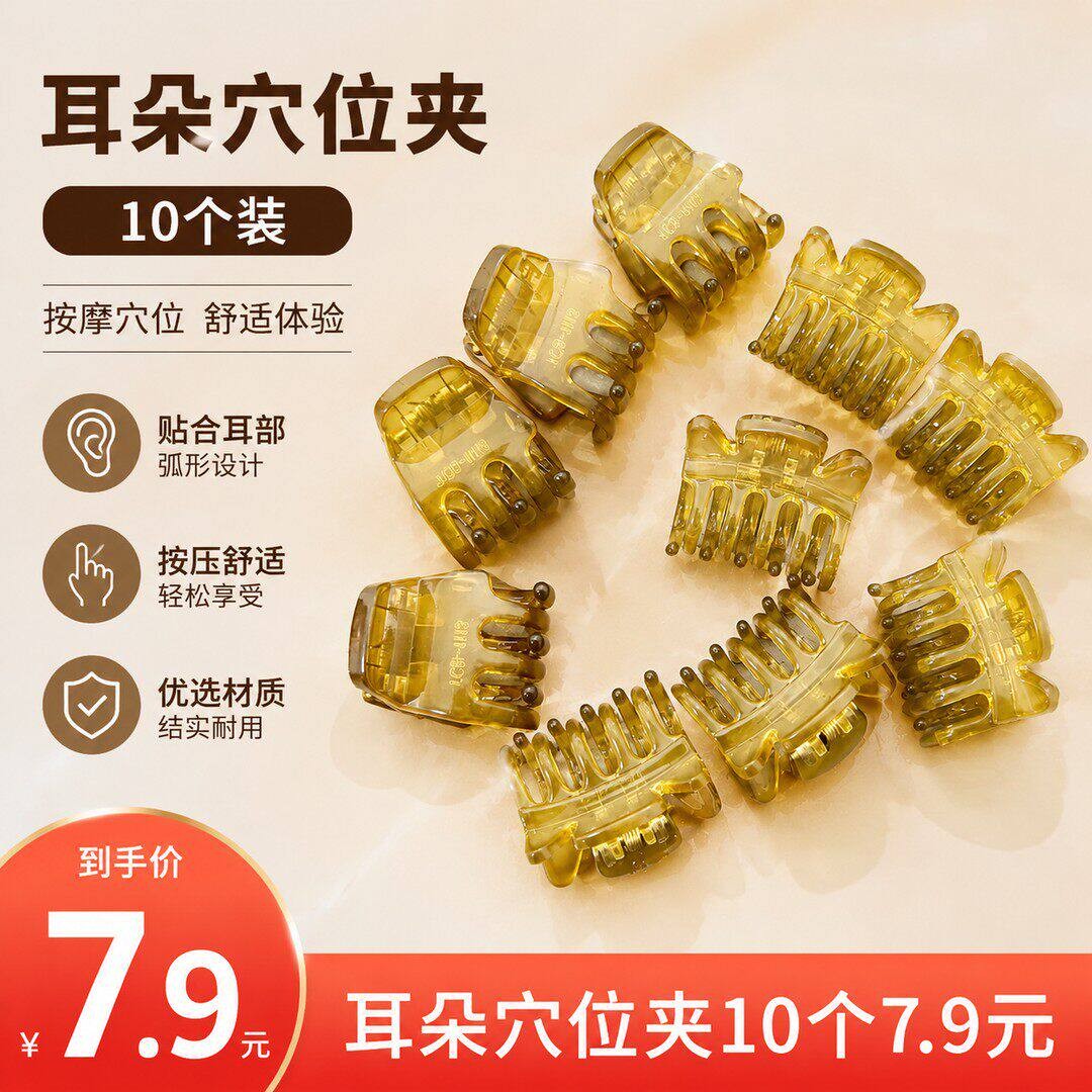 美容夹耳朵穴位小抓夹小夹子小发夹侧边夹小号碎发刘海夹头饰发饰