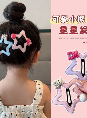 女童甜美小熊五角星BB夹