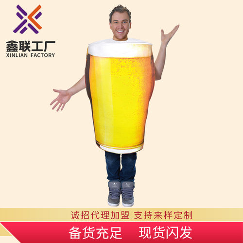 2026新款跨境供应万圣节啤酒杯演出服装cosplay角色扮演搞
