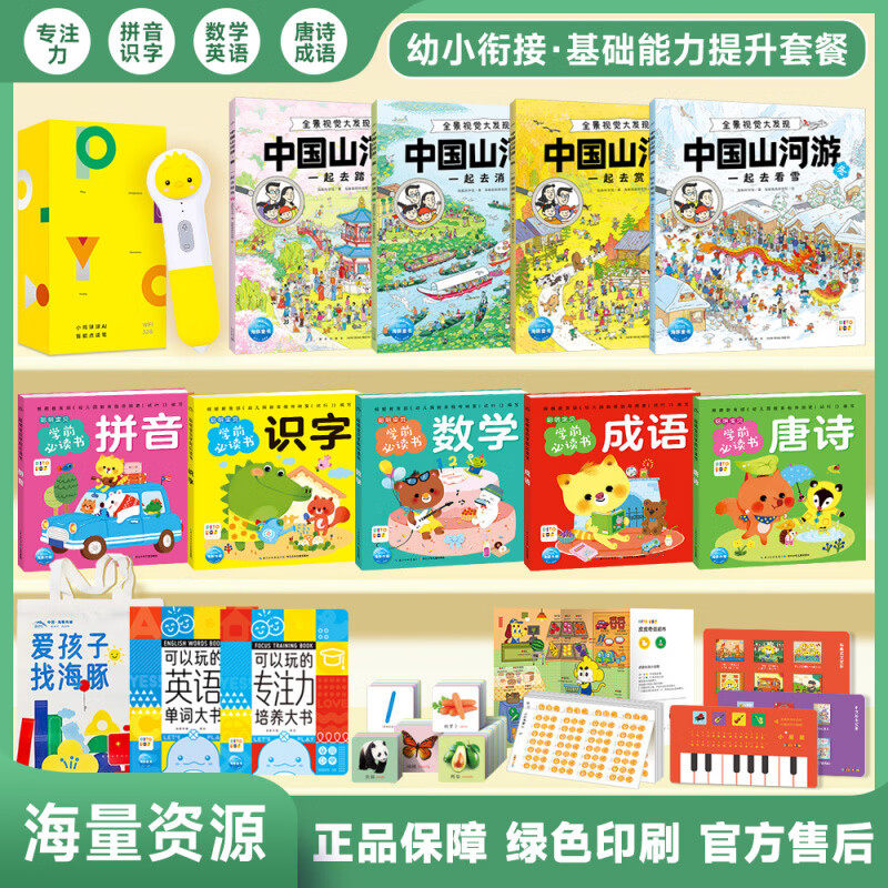 小鸡球球点读笔32G幼儿早教启蒙