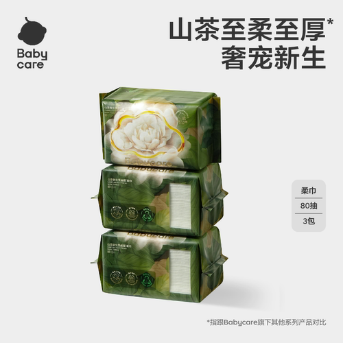 【U先试用】babycare绵柔巾山茶绵柔巾山茶新生绵柔巾80抽3包