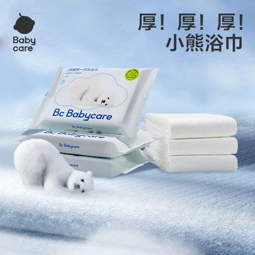 【U先试用】babycare小熊浴巾独立包装毛巾旅行便携一次性浴巾