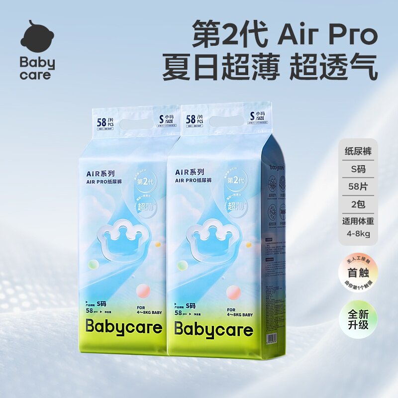 babycare纸尿裤airpro透气拉拉裤超薄透气夏日干爽婴儿宝宝尿不湿