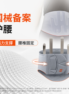 斯伯铠Sporlastic德国进口护腰带护具钢板腰椎支撑腰部固定器腰托