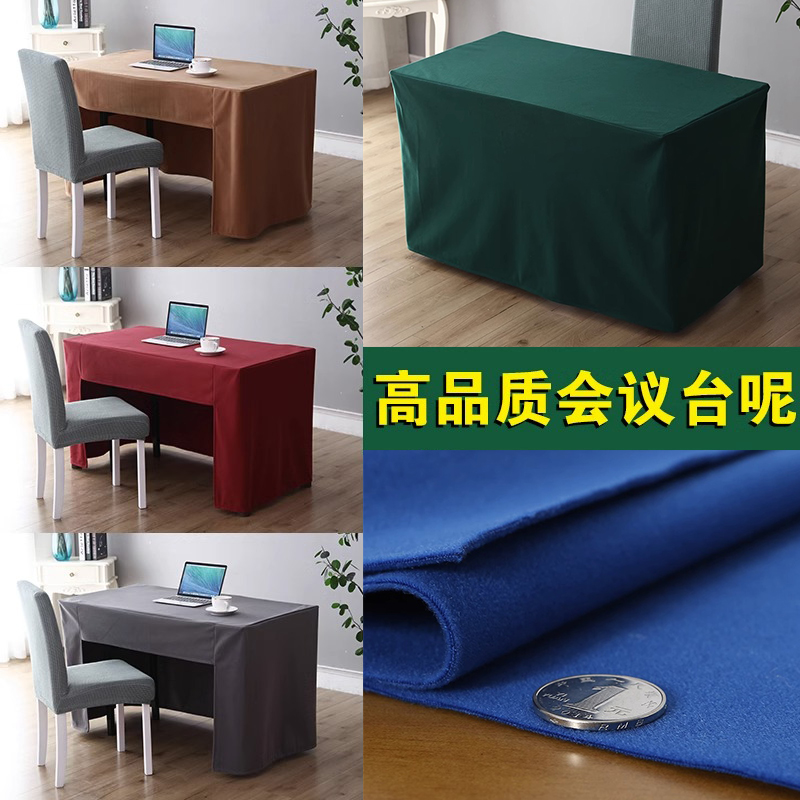 定做加厚台呢会议桌布办公展会桌套桌裙可印logo方形墨绿台尼桌罩