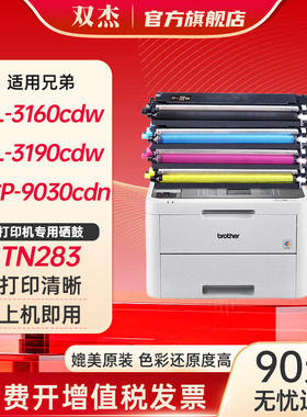 双杰适用联想LT7310粉盒CM7310dnw  CM7810dxf彩色打印机墨盒LD7310鼓架 成像鼓7310激光多功能一体机硒鼓
