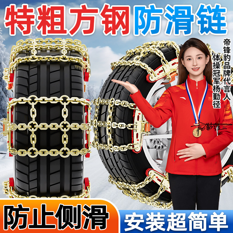 特粗汽车防滑链防侧滑